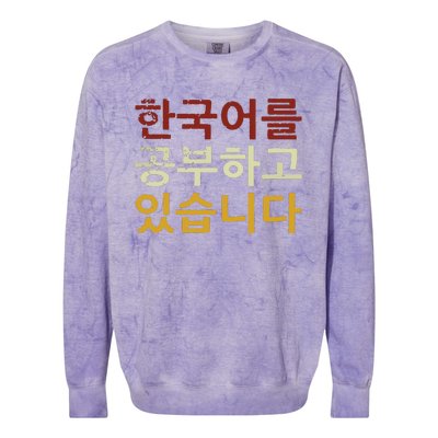 Im Learning Korean Language Hangul Funny Gift Colorblast Crewneck Sweatshirt