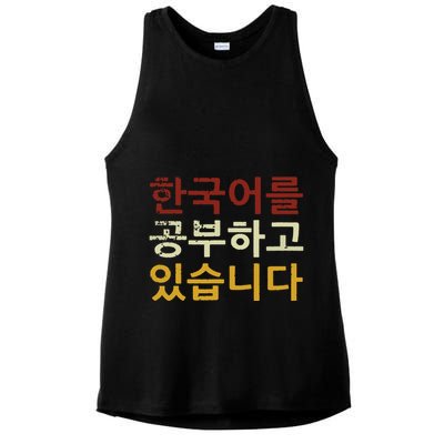 Im Learning Korean Language Hangul Funny Gift Ladies PosiCharge Tri-Blend Wicking Tank