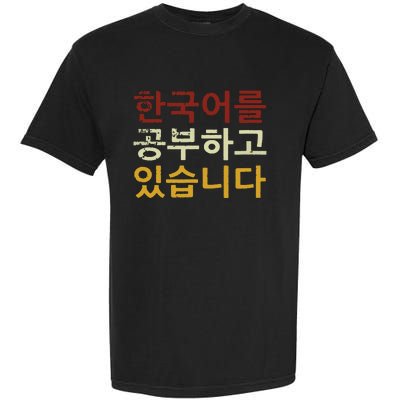 Im Learning Korean Language Hangul Funny Gift Garment-Dyed Heavyweight T-Shirt