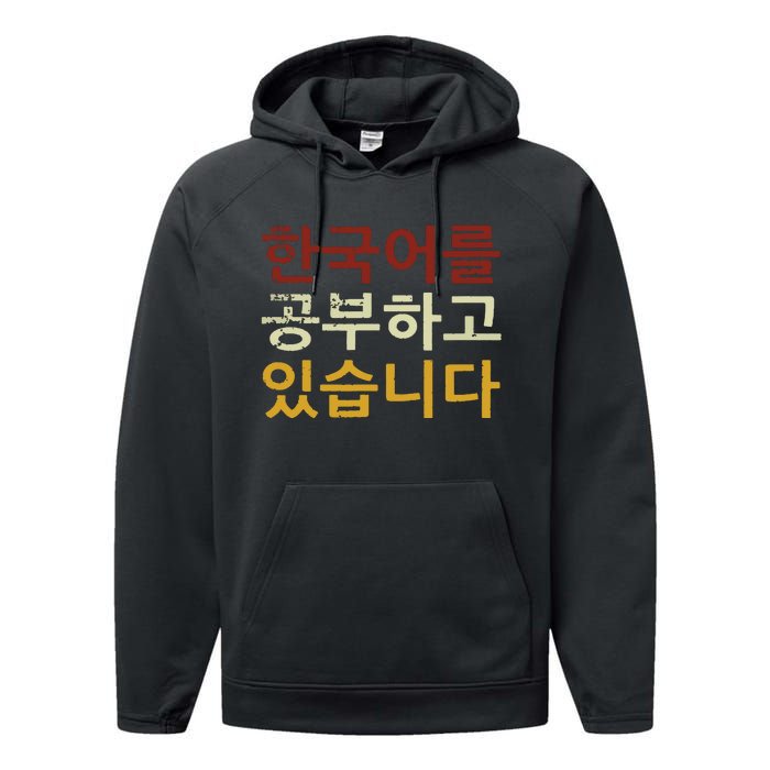 Im Learning Korean Language Hangul Funny Gift Performance Fleece Hoodie