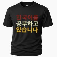 Im Learning Korean Language Hangul Funny Gift Cooling Performance Crew T-Shirt
