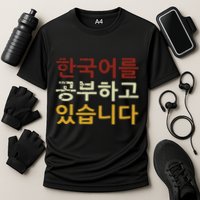 Im Learning Korean Language Hangul Funny Gift Cooling Performance Crew T-Shirt