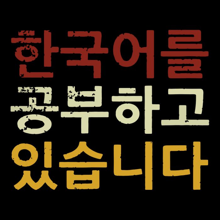 Im Learning Korean Language Hangul Funny Gift Cooling Performance Crew T-Shirt