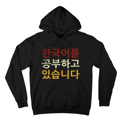 Im Learning Korean Language Hangul Funny Gift Hoodie