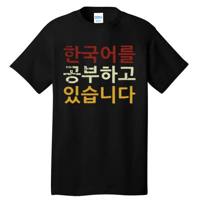 Im Learning Korean Language Hangul Funny Gift Tall T-Shirt