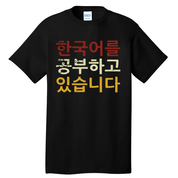 Im Learning Korean Language Hangul Funny Gift Tall T-Shirt