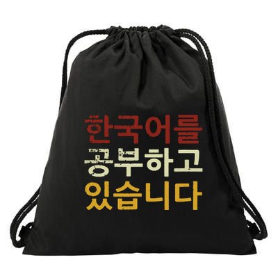 Im Learning Korean Language Hangul Funny Gift Drawstring Bag