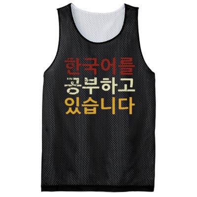 Im Learning Korean Language Hangul Funny Gift Mesh Reversible Basketball Jersey Tank