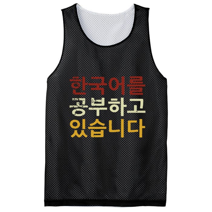 Im Learning Korean Language Hangul Funny Gift Mesh Reversible Basketball Jersey Tank