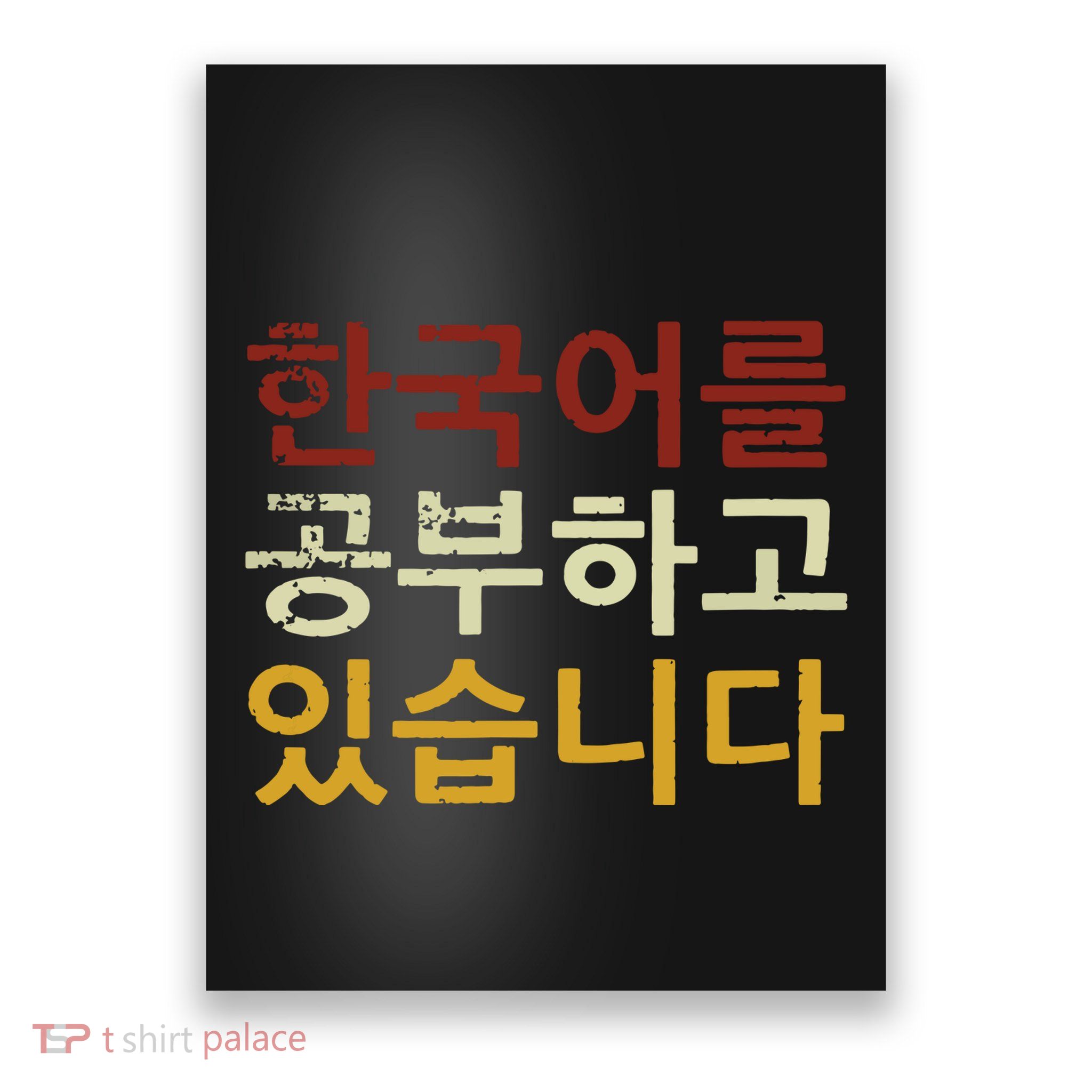 Im Learning Korean Language Hangul Funny Gift Poster