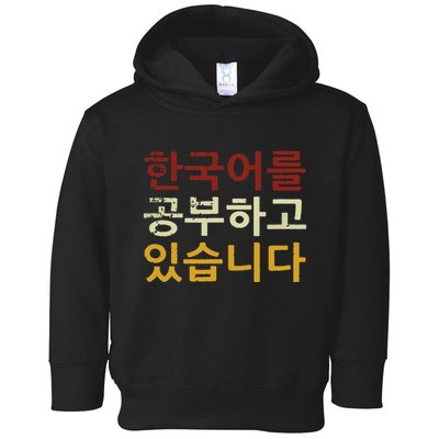 Im Learning Korean Language Hangul Funny Gift Toddler Hoodie
