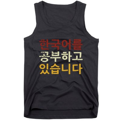 Im Learning Korean Language Hangul Funny Gift Tank Top