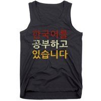 Im Learning Korean Language Hangul Funny Gift Tank Top