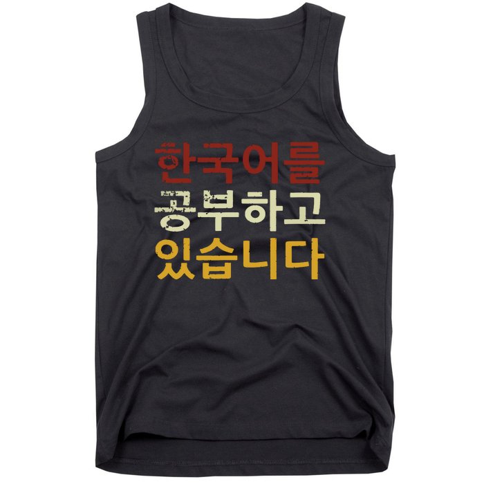 Im Learning Korean Language Hangul Funny Gift Tank Top