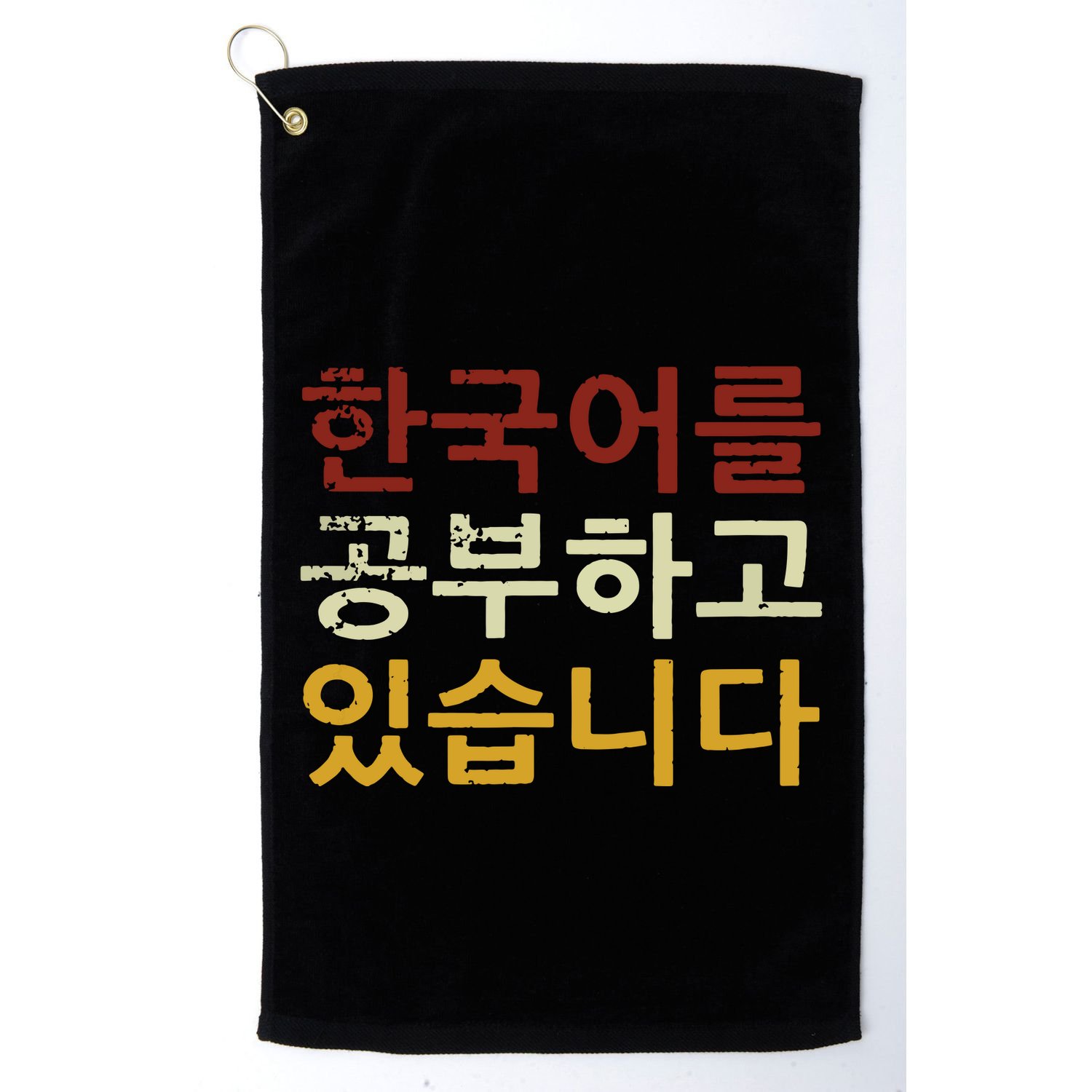 Im Learning Korean Language Hangul Funny Gift Golf Towel
