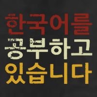 Im Learning Korean Language Hangul Funny Gift Golf Towel