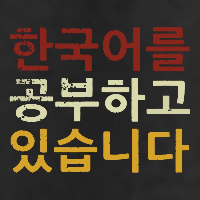 Im Learning Korean Language Hangul Funny Gift Golf Towel