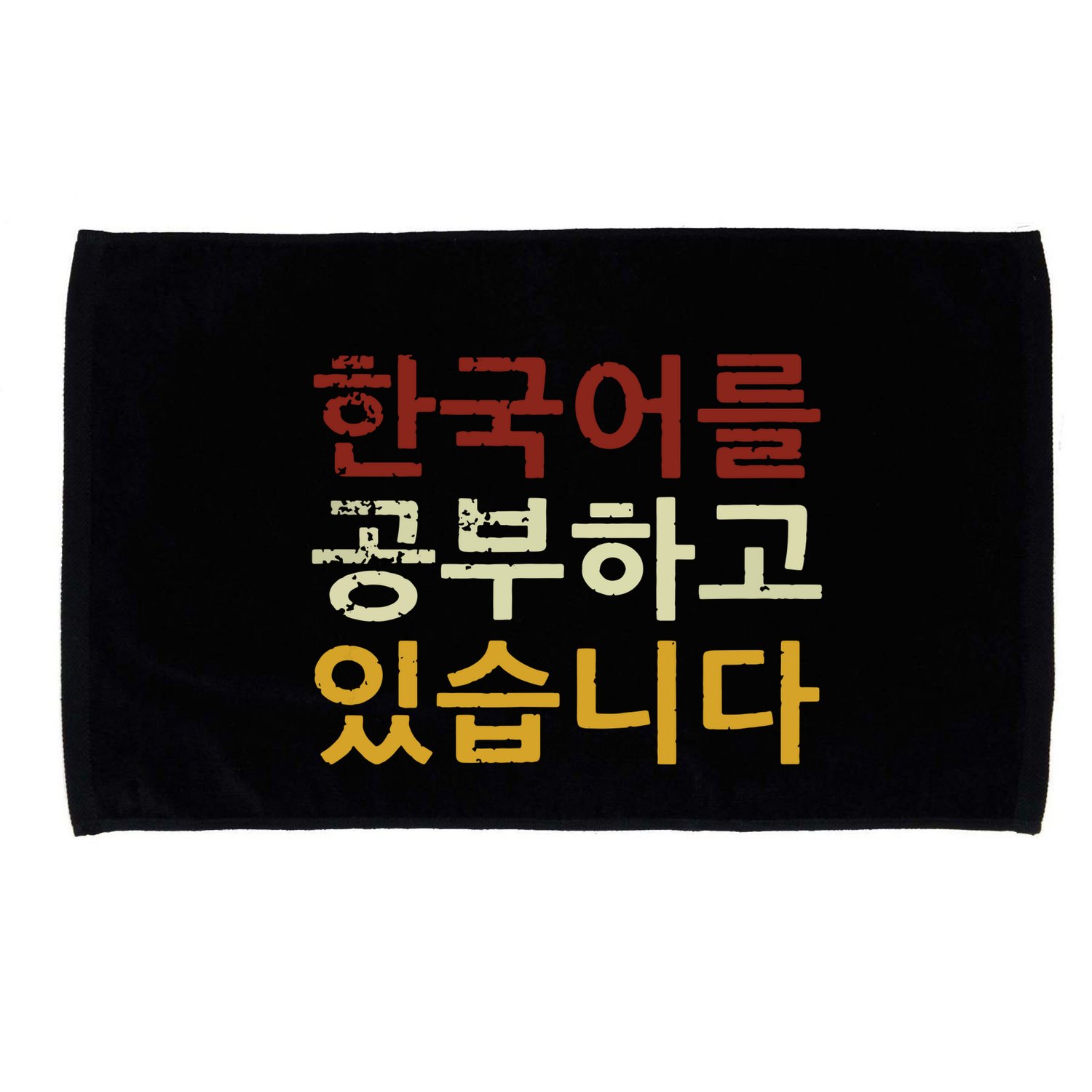 Im Learning Korean Language Hangul Funny Gift Microfiber Hand Towel
