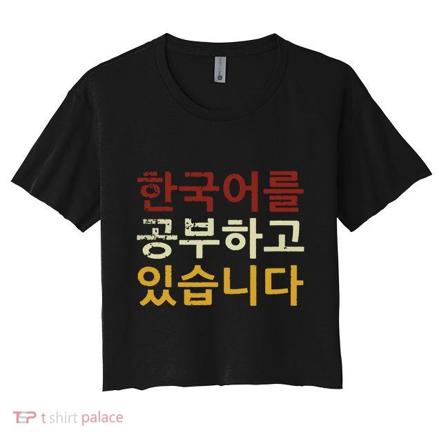Im Learning Korean Language Hangul Funny Gift Crop Top