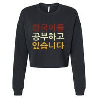 Im Learning Korean Language Hangul Funny Gift Cropped Pullover Crew