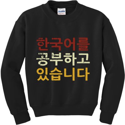 Im Learning Korean Language Hangul Funny Gift Kids Sweatshirt