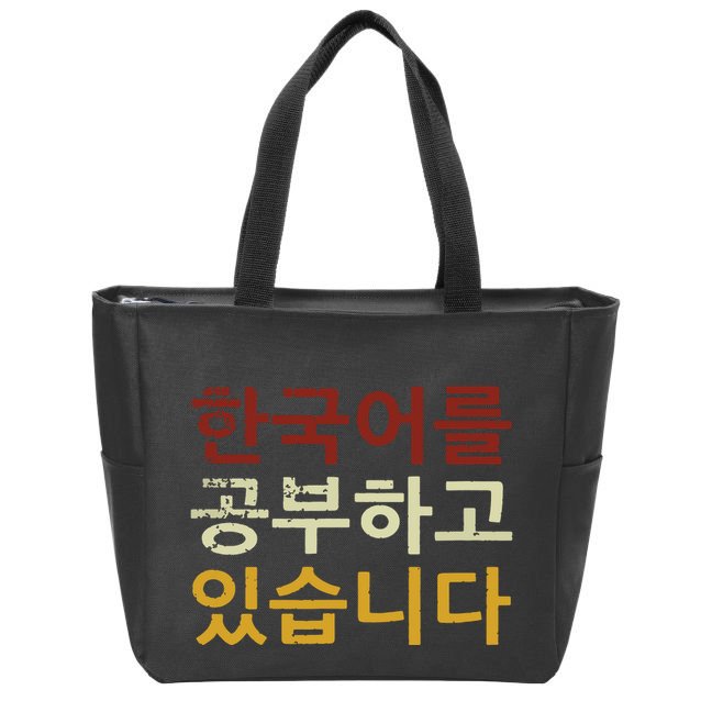 Im Learning Korean Language Hangul Funny Gift Zip Tote Bag