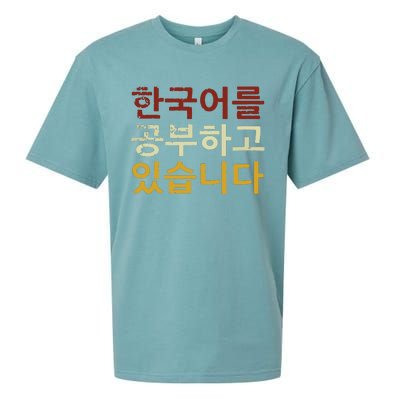 Im Learning Korean Language Hangul Funny Gift Sueded Cloud Jersey T-Shirt