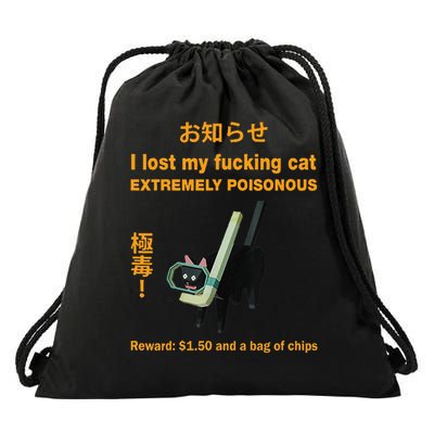I Lost My Fucking Cat Extremely Poisonous Drawstring Bag