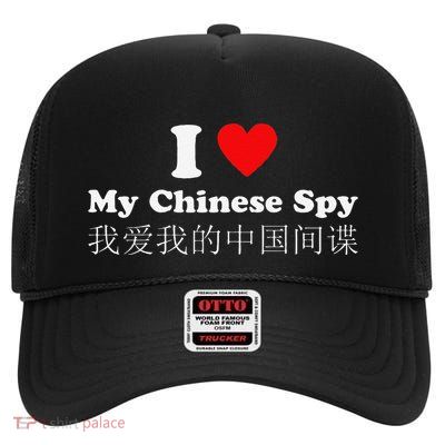 I Love My Chinese Spy High Crown Mesh Back Trucker Hat