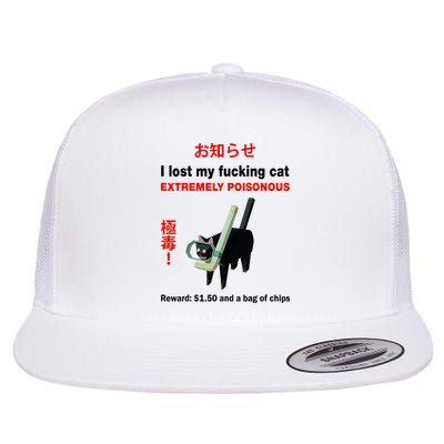 I Lost My Fucking Cat Extremely Poisonous Flatbill Hat