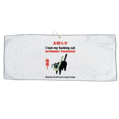 I Lost My Fucking Cat Extremely Poisonous Large Microfiber Waffle Golf Towel