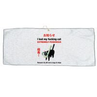 I Lost My Fucking Cat Extremely Poisonous Large Microfiber Waffle Golf Towel