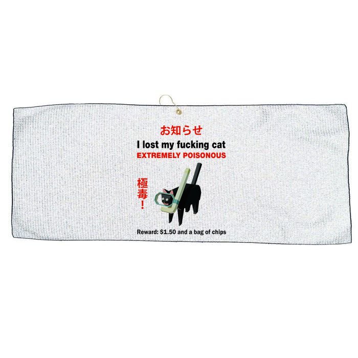 I Lost My Fucking Cat Extremely Poisonous Large Microfiber Waffle Golf Towel