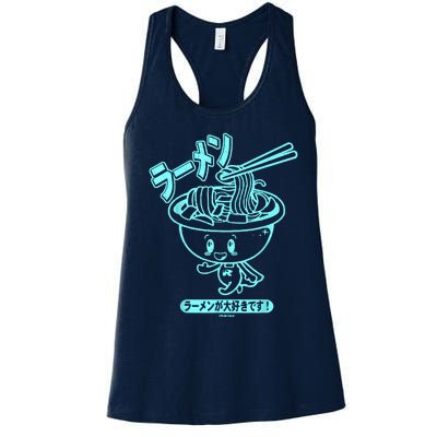 I Love Ramen! (Vintage Distressed Look) By Robotface Women's Racerback Tank