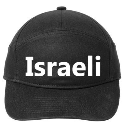 Israel Love Stand With Israel 7-Panel Snapback Hat