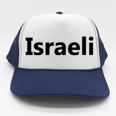 Israel Love Stand With Israel Trucker Hat