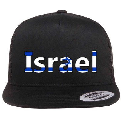 Israel Love Stand With Israel Flatbill Hat