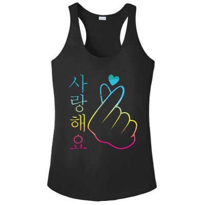 I Love You Saranghae 1 KPop Ladies PosiCharge Competitor Racerback Tank