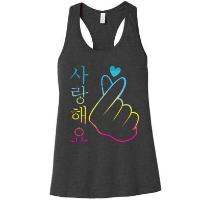 I Love You Saranghae 1 KPop Women's Racerback Tank