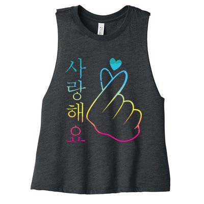 I Love You Saranghae 1 KPop Women's Racerback Cropped Tank