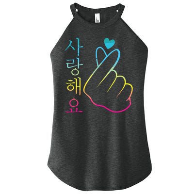 I Love You Saranghae 1 KPop Women's Perfect Tri Rocker Tank