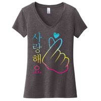 I Love You Saranghae 1 KPop Women's V-Neck T-Shirt