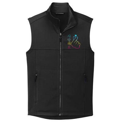 I Love You Saranghae 1 KPop Collective Smooth Fleece Vest