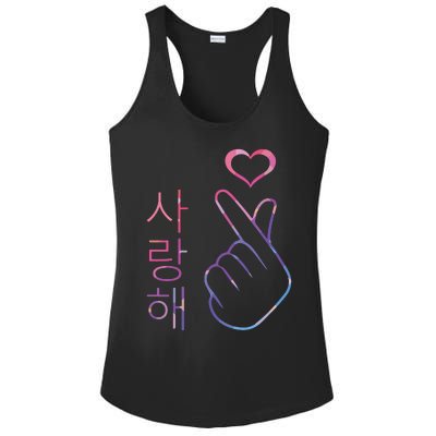 I Love You Saranghae Hand Heart Gesture Korean Pop KPop Ladies PosiCharge Competitor Racerback Tank