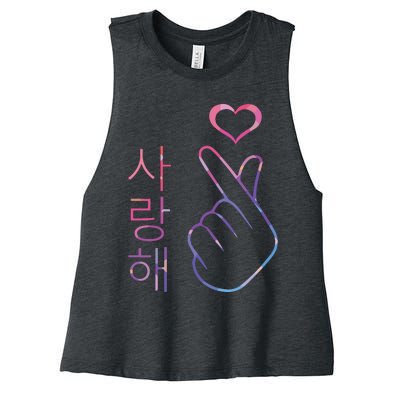 I Love You Saranghae Hand Heart Gesture Korean Pop KPop Women's Racerback Cropped Tank