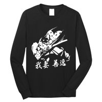 Inspired Manga Anime Long Sleeve Shirt