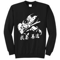 Inspired Manga Anime Sweatshirt