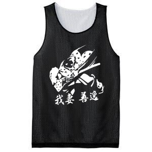 Inspired Manga Anime Mesh Reversible Basketball Jersey Tank