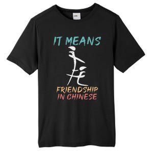 It Means Friendship In Chinese Tall Fusion ChromaSoft Performance T-Shirt