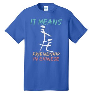 It Means Friendship In Chinese Tall T-Shirt